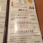 和膳と酒肴 廚 - 2014.10　メニュー