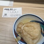 居酒屋吉幸～ゆうじ～ - 