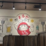 月島もんじゃ だるま - 