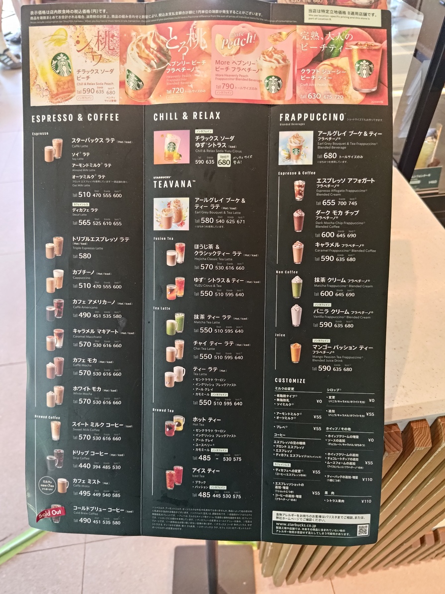 メニュー写真 : スターバックスコーヒー 新宿御苑店 （STARBUCKS