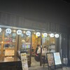 あいよっ！ 三条富小路店