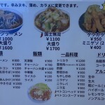 新京 - メニュー