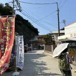 御食事処 いしい - 