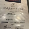 鉄板焼 宮地  豊洲店