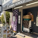 麺屋 帆のる - 