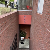 伊豆の旬 やんも 南青山店 - 