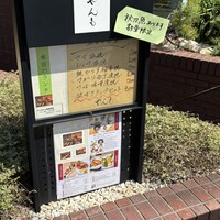 伊豆の旬 やんも 南青山店 - 