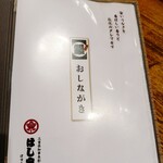 うなぎ料理 はし家 - 