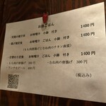 森川 - 大人気のお昼ごはん（行列必至）