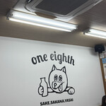 酒場Wan'eisu - 