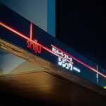 シジュウ - 店舗外観