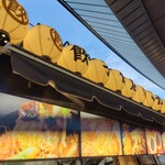 餃子飯店 こがね - 外観