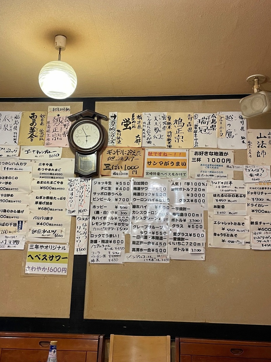 メニュー写真 : 三年や - 桜木町/居酒屋 | 食べログ