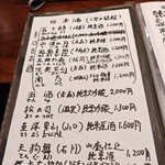 魚と野菜 食楽こつま - 日本酒メニュー