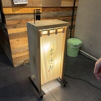 山本進一郎 - 