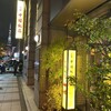 中国飯店 - 