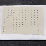 ユキフラン佐藤 - 