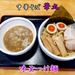 中華そば 華丸 - 味玉つけ麺