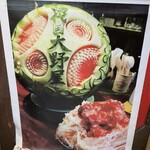 四代目大野屋氷室 - 