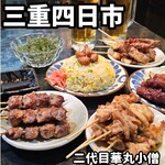 二代目 華丸小僧 - 