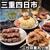 二代目 華丸小僧 - 料理写真: