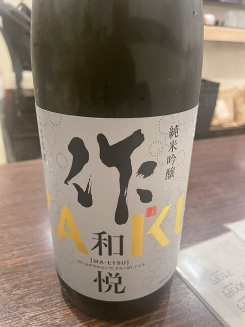 Sake Soba Taji photo 2