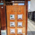 日本料理 すぎ多 - 