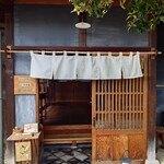 日本料理 すぎ多 - 