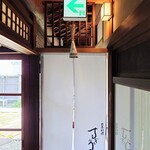 日本料理 すぎ多 - 