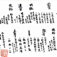 銀座ろくさん亭 - 