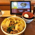 すき家 - 料理写真: