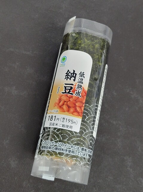 FamilyMart Kitanagoya Kumanosho Ten photo 3