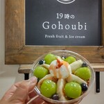 19時のGohoubi 八戸ノ里店 - 
