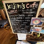 小次郎の里 - 激安メニュー