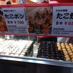 Takoyaki Doraku Wanaka Dotonbori Ten