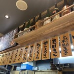 おでん屋 たけし - 