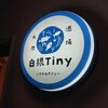 白銀Tiny