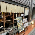 玉宮町こふうど - 