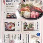 はかた天乃 KITTE 博多店 - 