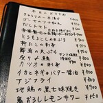 蕎麦あさ田 - 肴のお品書き