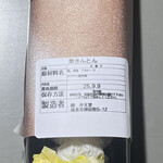 ベンテンドー - 栗きんとん４個入り1200円