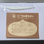 ベンテンドー - 栗粉餅６個入り1100円