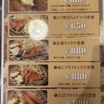 南ばん亭 吉祥 本店 - メニュー①