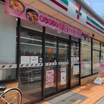セブンイレブン - 