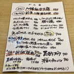 八幡麻婆 雅 - メニュー