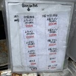 ラーメン二郎 環七一之江店 - メニュー