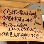 八幡麻婆 雅 - メニュー