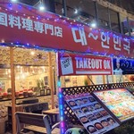 テ～ハンミング - 