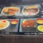 足利麺 - メニュー表。全部気になる。