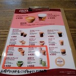 mauruuru piti - コスタコーヒーメニュー